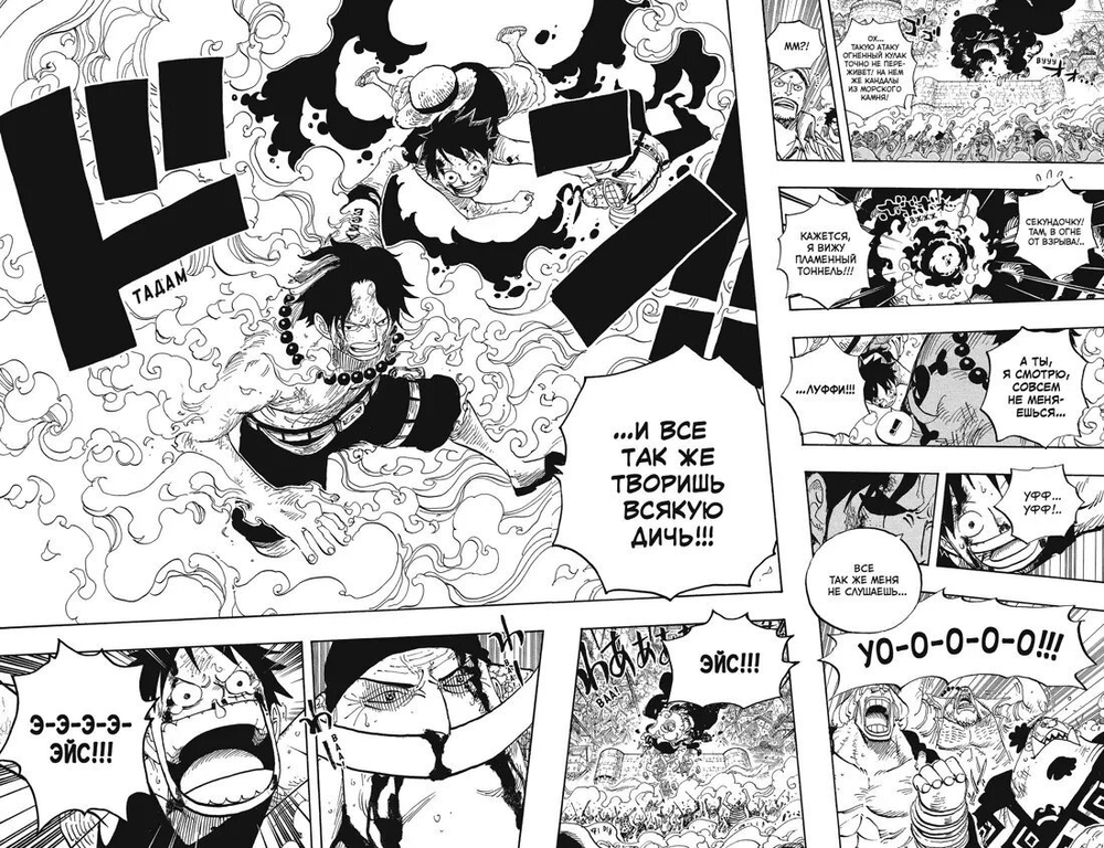 One Piece. Большой куш. Книга 20