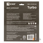Диск алмазный Turbo (230х22,23 мм) EKF Master