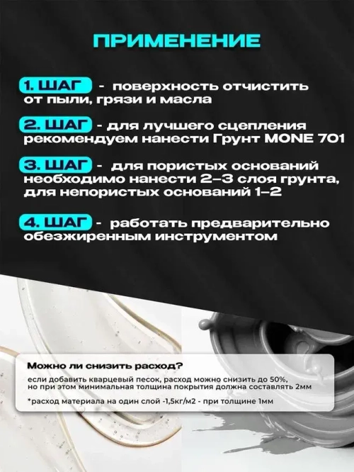 Наливной пол Экотермикс полиуретановое двухкомпонентное покрытие напольное, самовыравнивающийся на 8 м2 / стяжка пола цвет светло-серый 20 кг.
