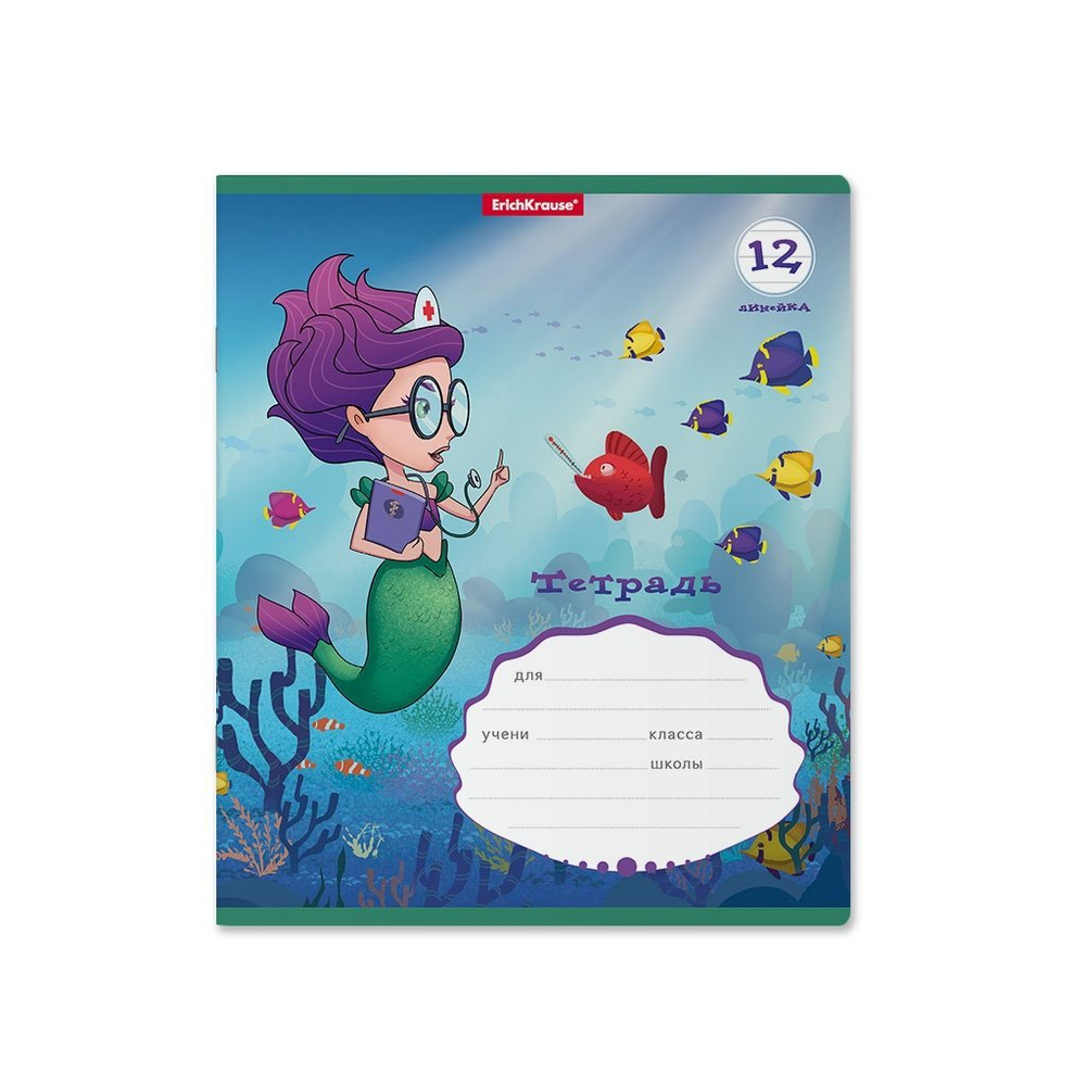 Тетрадь 12л., линия, Erich Krause, скрепка, блок офсет, мелованный картон "Русалочка", 5 дизайнов