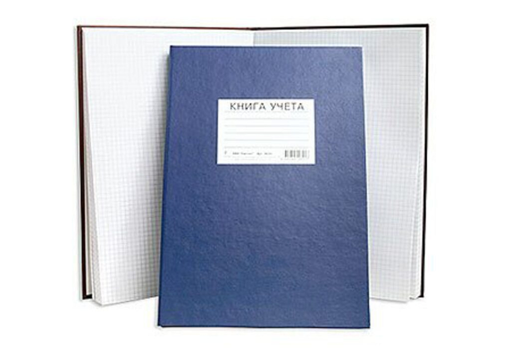 Книга учета кл. (203*288мм) 96л., обл.твердая,