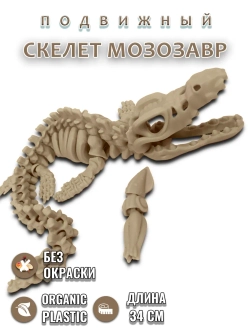 Скелет Динозавра