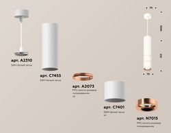 Ambrella Комплект подвесного светильника Techno XP7401100