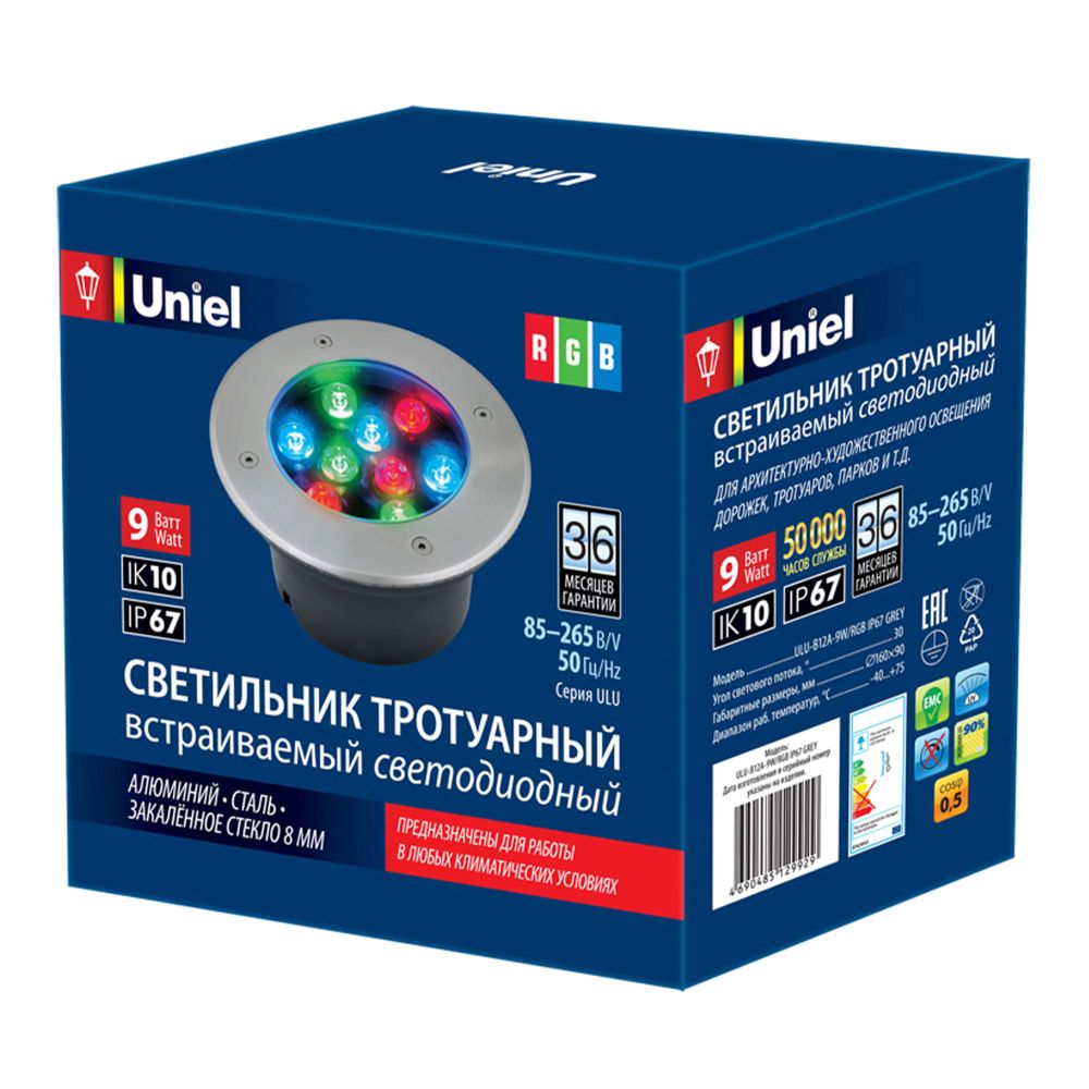 ULU-B12A-9W-RGB IP67 GREY Светильник светодиодный уличный. Архитектурный встраиваемый. RGB свет. Корпус серый. TM Uniel.