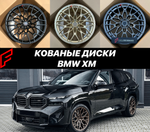 Кованые диски BMW XM G09 БМВ автомобильные диски колеса ковка диск