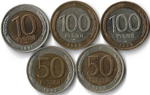 Набор из 5 монет 1991-1992 ММД и ЛМД 10, 50, 100 рублей (AU)