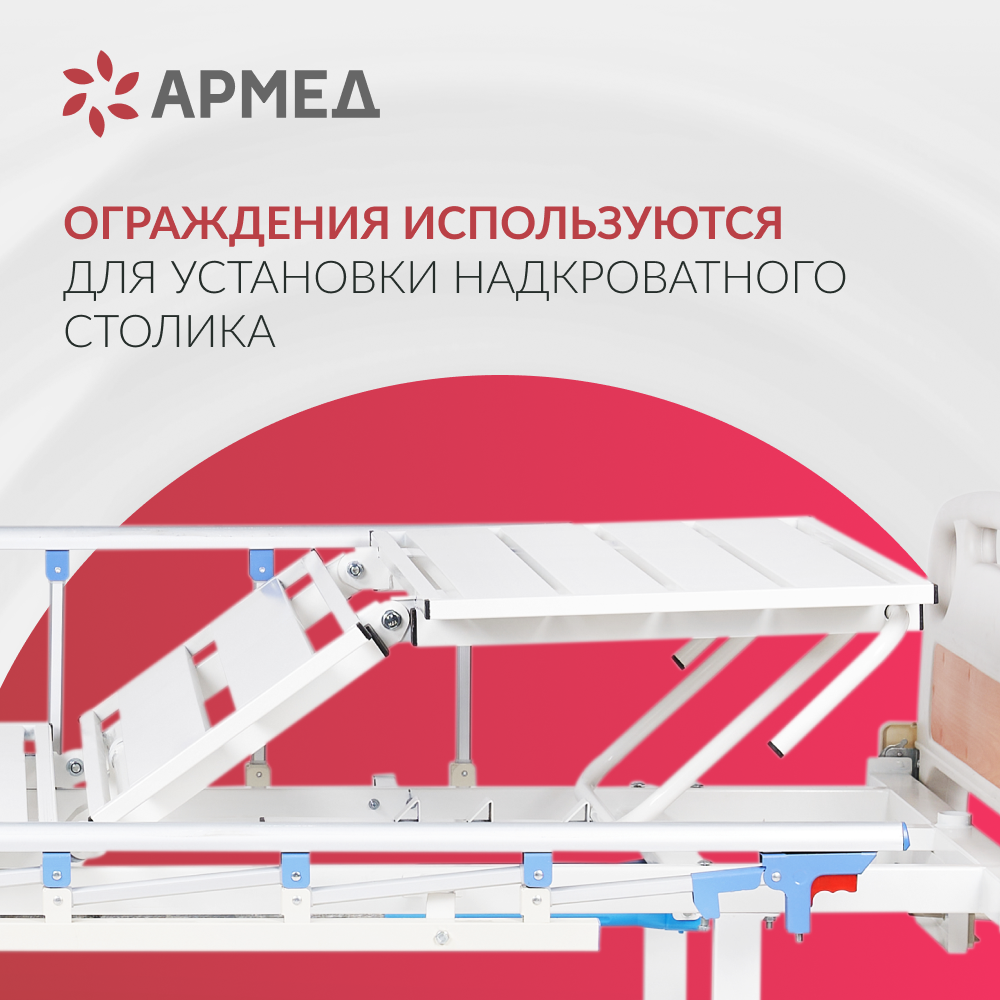 Кровать функциональная Армед РС105-Б