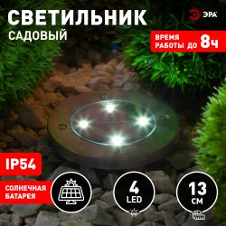 Светильник уличный ЭРА ERAST040-08 на солнечной батарее садовый сталь пластик 13 см | Садовые декоративные светильники