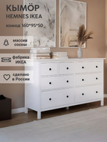 IKEA Комод HEMNES 46х70х35, КЫМОР 1 ящик, белый, (ХЕМНЕС ИКЕА)