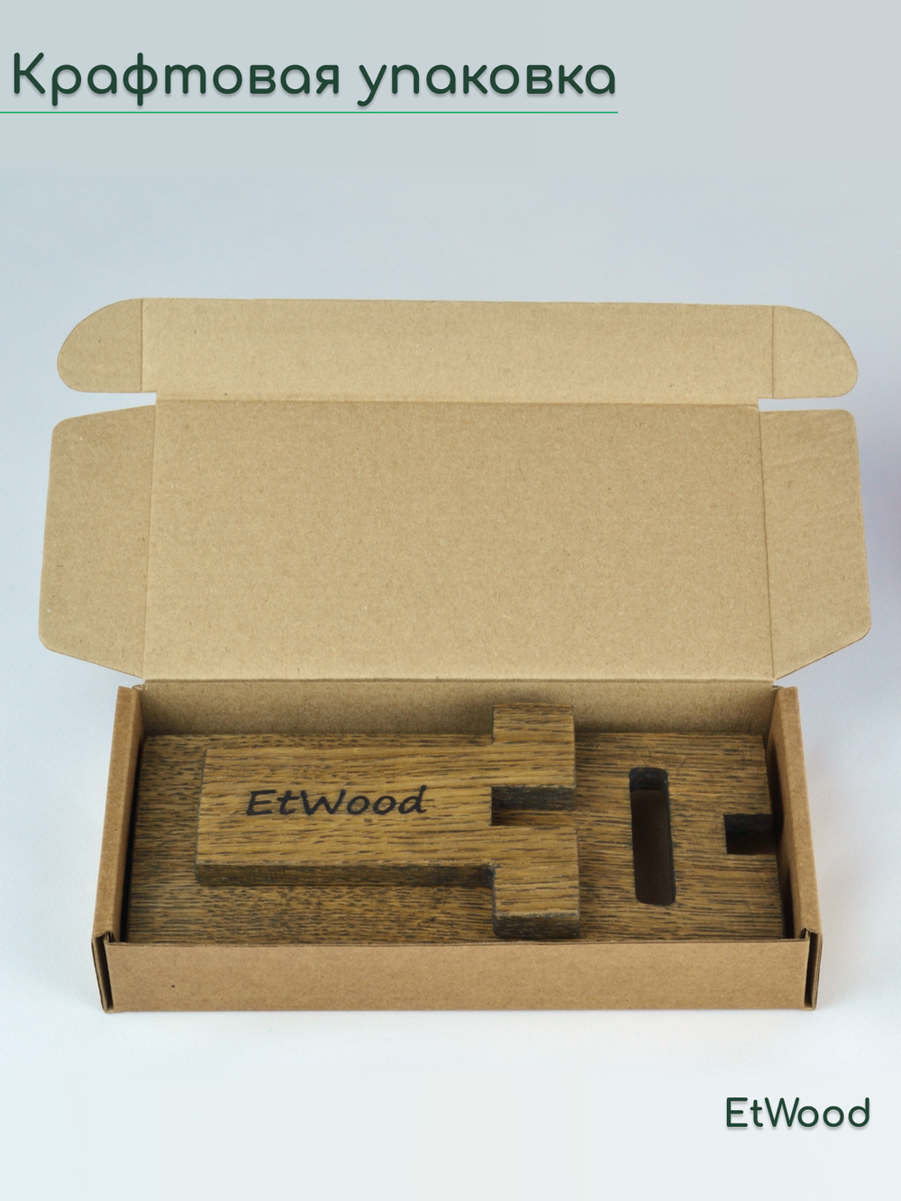 подставка для смартфона, дуб темный