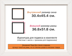 Рама 30x45 для картин и фотографий