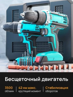 KD HAMMER-DRILL Дрель-шуруповерт, 48 В, 42 Нм, 2 АКБ