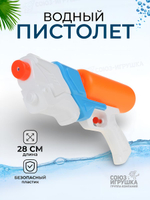 Водный пистолет 28см. белый, пакет 77117