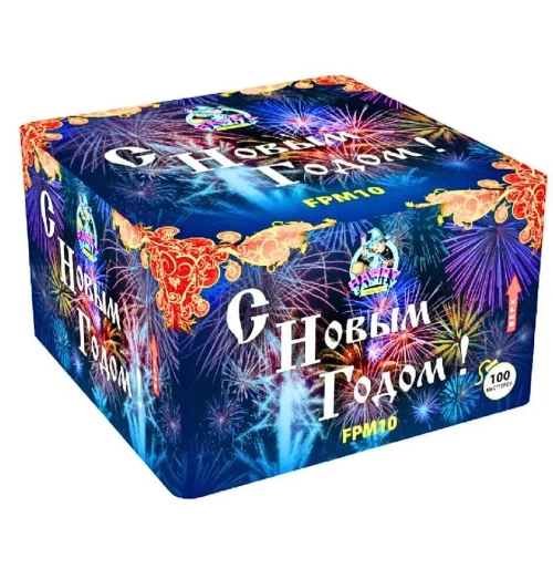 С НОВЫМ ГОДОМ