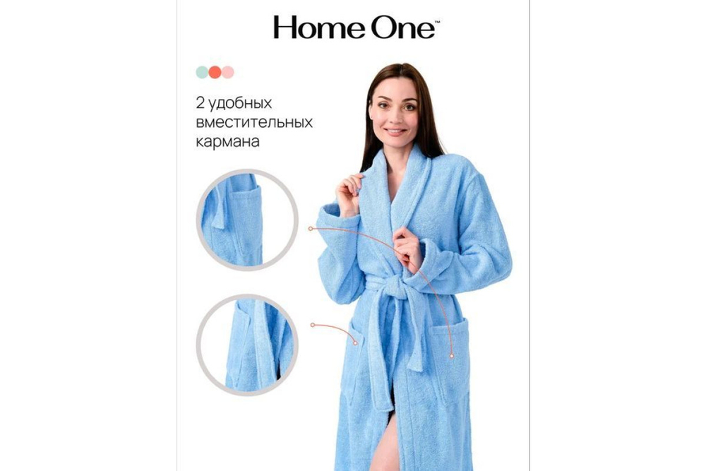 Халат махровый Home One, размер 44, голубой