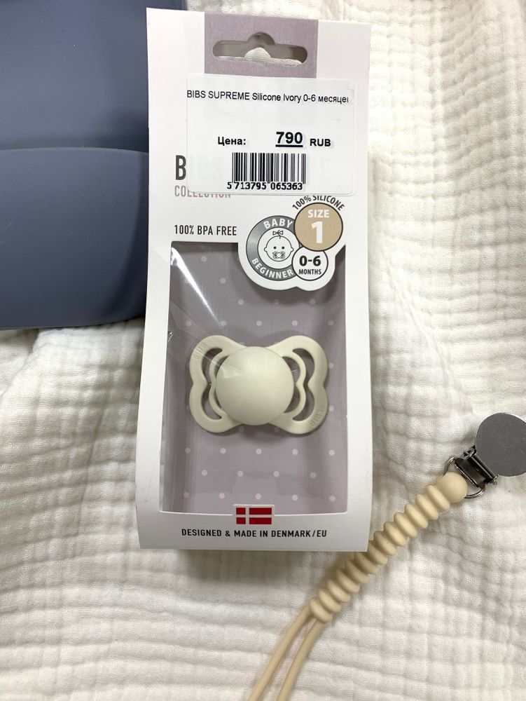 BIBS SUPREME Silicone Ivory 0-6 месяцев