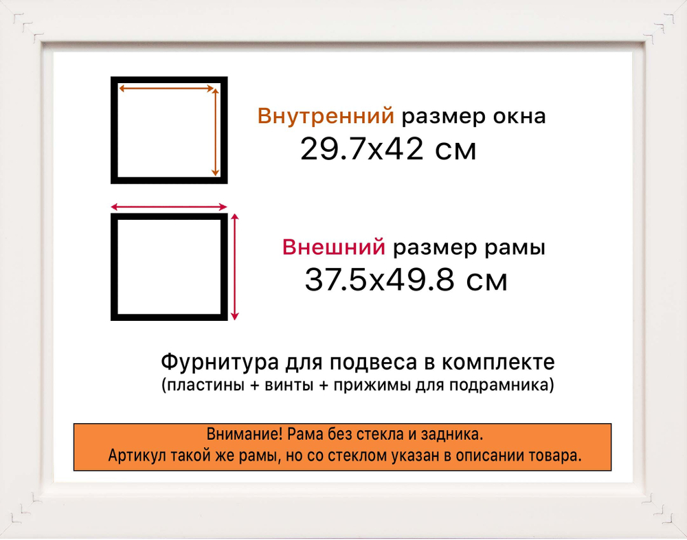 Рама 29,7x42 для картин и фотографий RP0334129-03(D3)