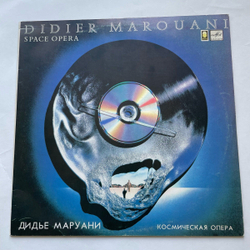 Винтажная виниловая пластинка LP Didier Marouani Space Opera Космическая Опера (СССР 1989)