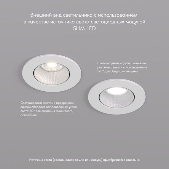 Встраиваемый светильник Denkirs Rodvig DK3061-WH