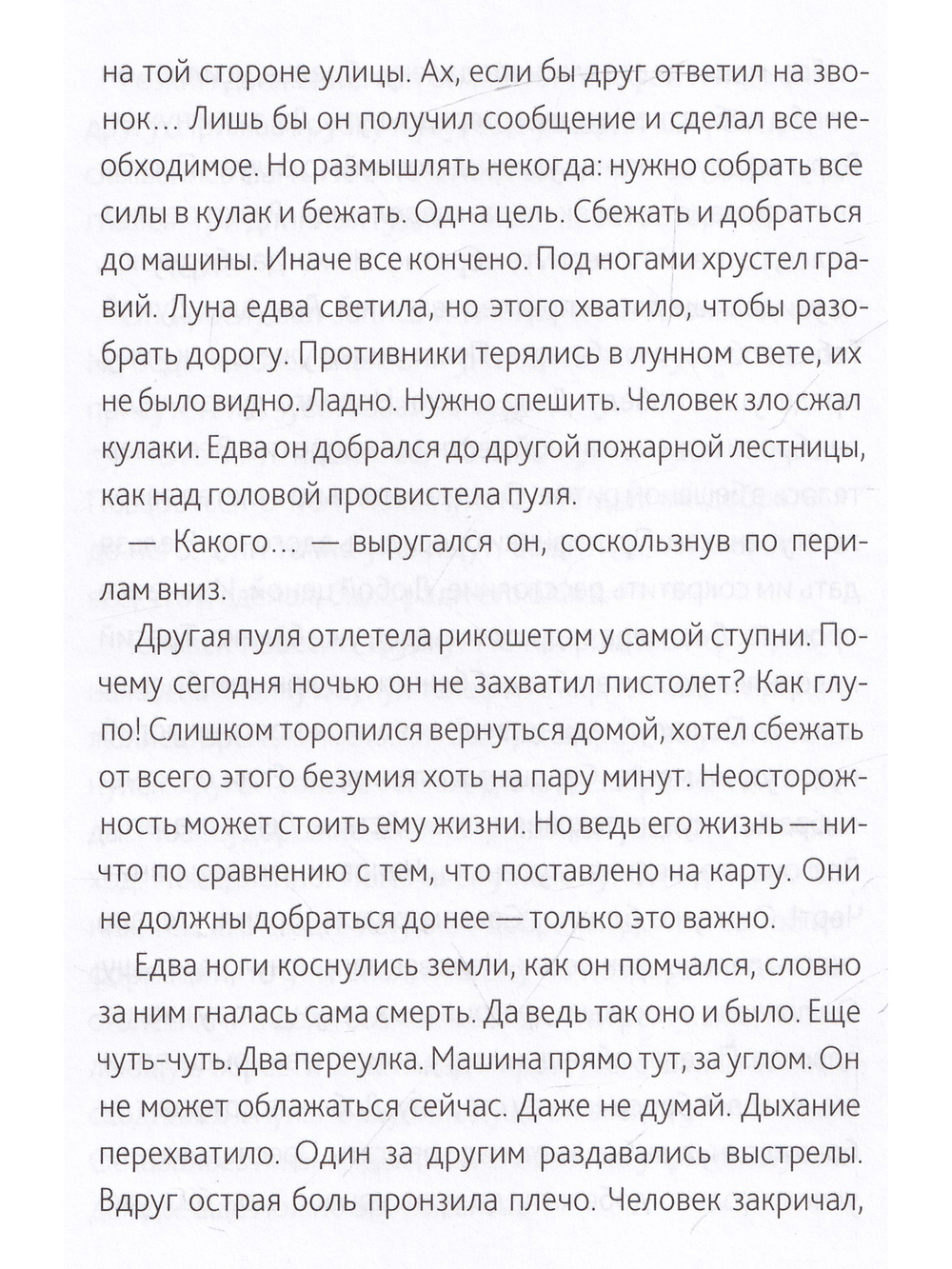 Эван Картье. В погоне за золотым сечением