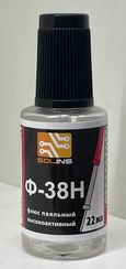 Флюс Ф-38Н 22мл
