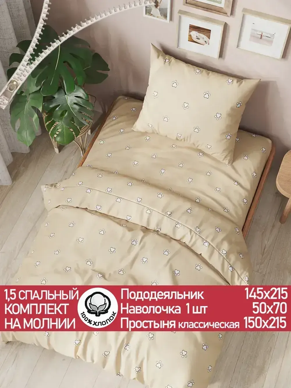 Постельное белье "КОТИКИ (компаньон)" 1,5-сп наволочка 50х70 1шт Простынь 150х215 см Пододеяльник 145х215 см Сказка сатин