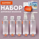 Дорожный набор флаконов в косметичке с наклейками,5х100мл,цвет белый,DASWERK, 609295