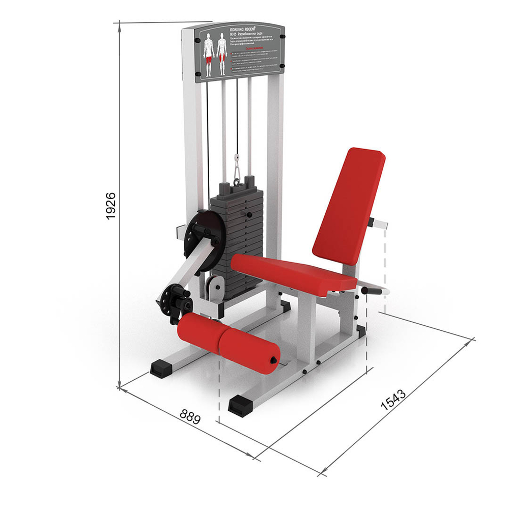 Разгибание ног сидя Черный