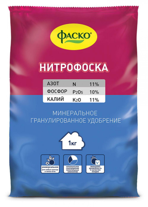 НИТРОФОСКА 1 кг ФАСКО