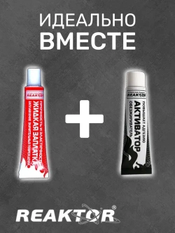 Клей REAKTOR Высокоэластичный, цвет БЕСЦВЕТНЫЙ 15мл. "ЖИДКАЯ ЗАПЛАТКА" для ремонта лодок, тентов, бассейнов, палаток, матрасов и других изделий из ПВХ без латок / Герметик для лодки