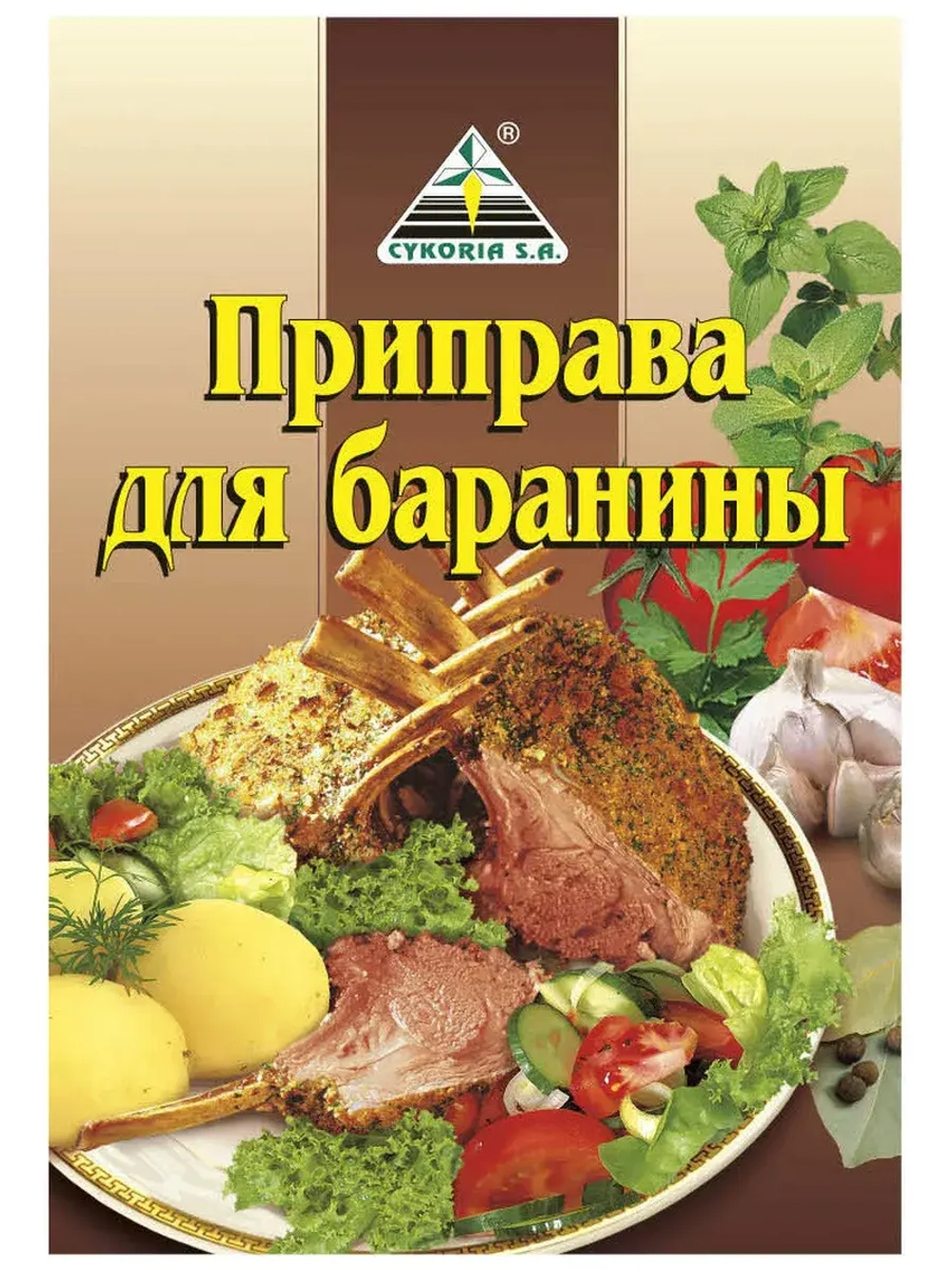Приправа для баранины 30 г * 5 шт