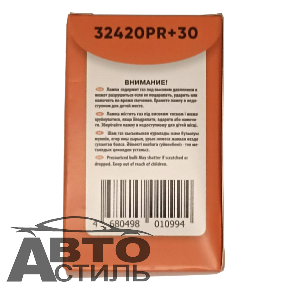 Автолампа H4 12V 60/55W Р43t АвтоСвет +30% PREMIUM #32420PR+30