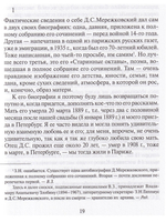 Ничего не боюсь