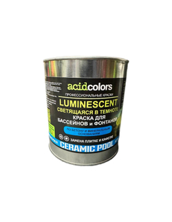 Краска для бассейна и фонтана, светящаяся в темноте Acidcolors Luminescent, 3 кг бежевая