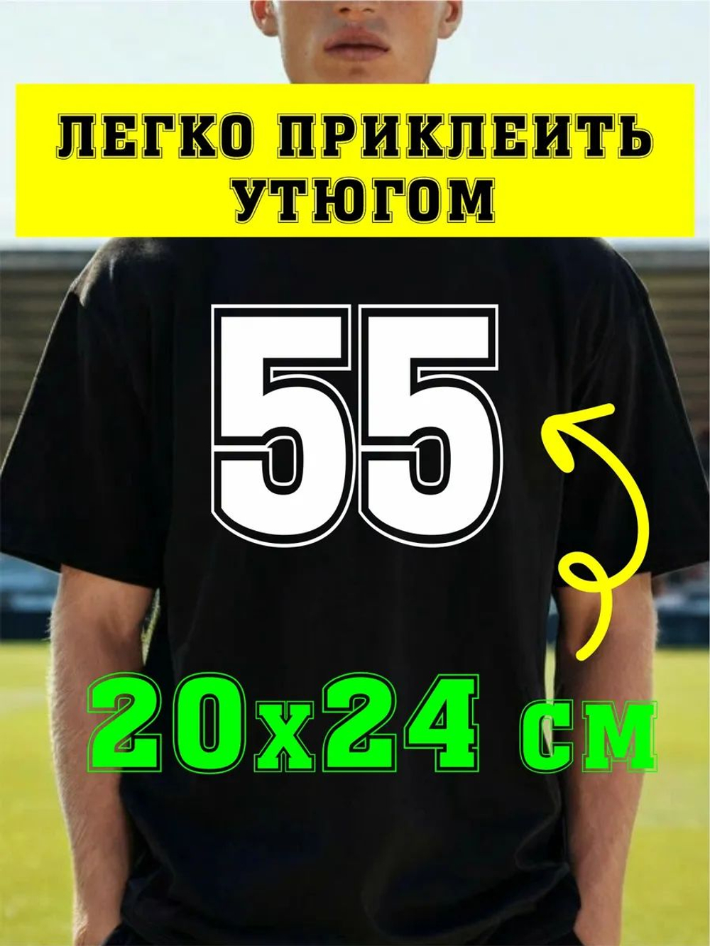 Термо наклейка цифра 1 на спортивную одежду