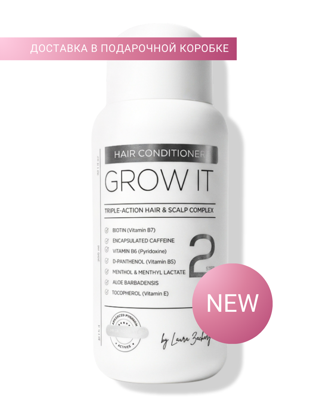 Бальзам-кондиционер для роста и восстановления волос GROW IT