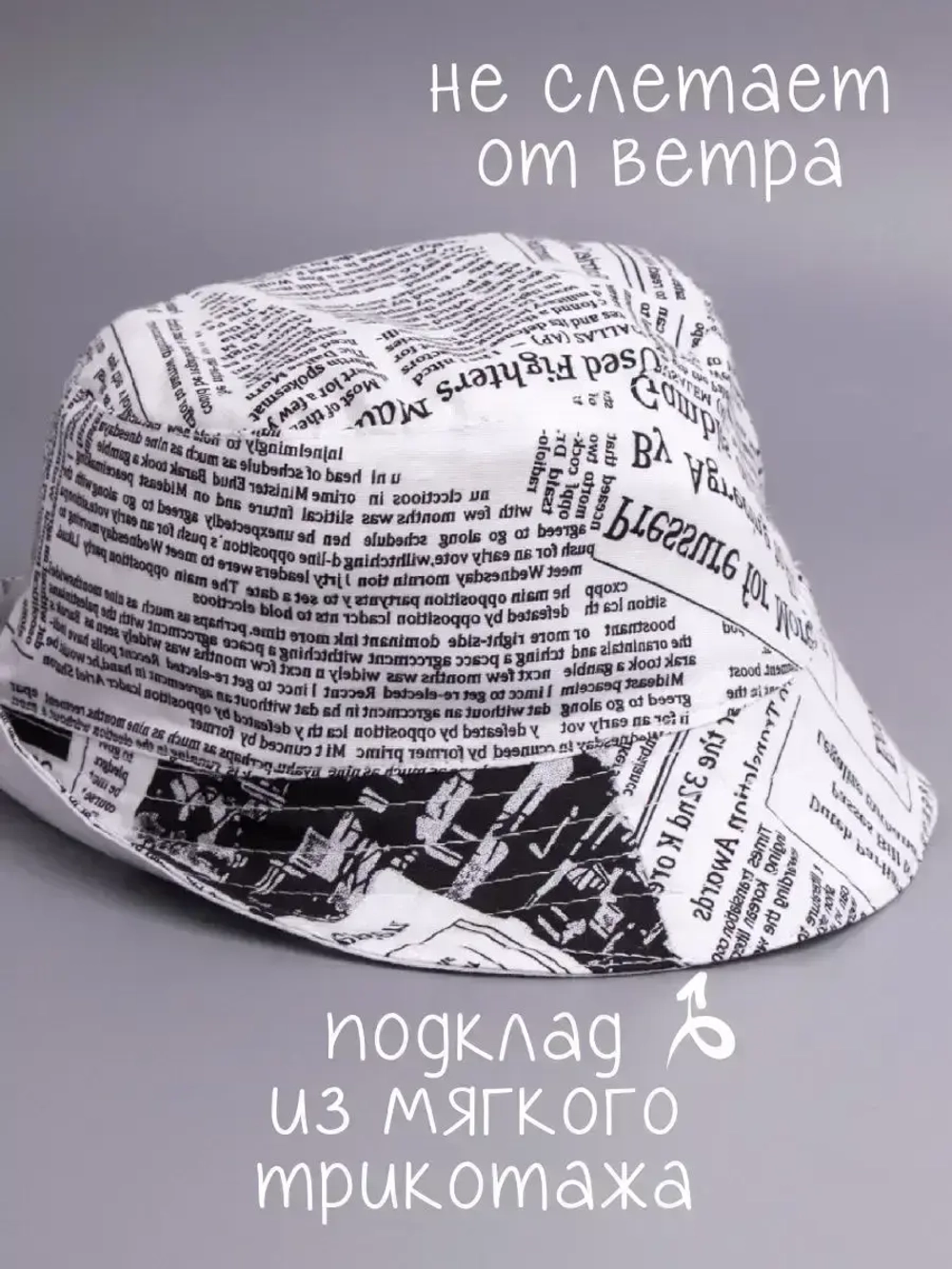 Панама летняя детская