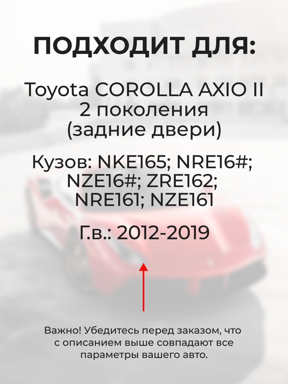 Ремкомплект (втулки) петель задних дверей Toyota Corolla Axio (II) [Кузов:NKE165,NRE16#,NZE16#,ZRE162,NRE161,NZE161] (4 петли, RPD9-4) 2012-2019