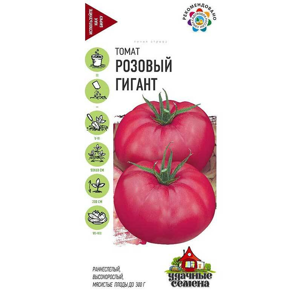 Томат Розовый Гигант Удачные семена Гавриш