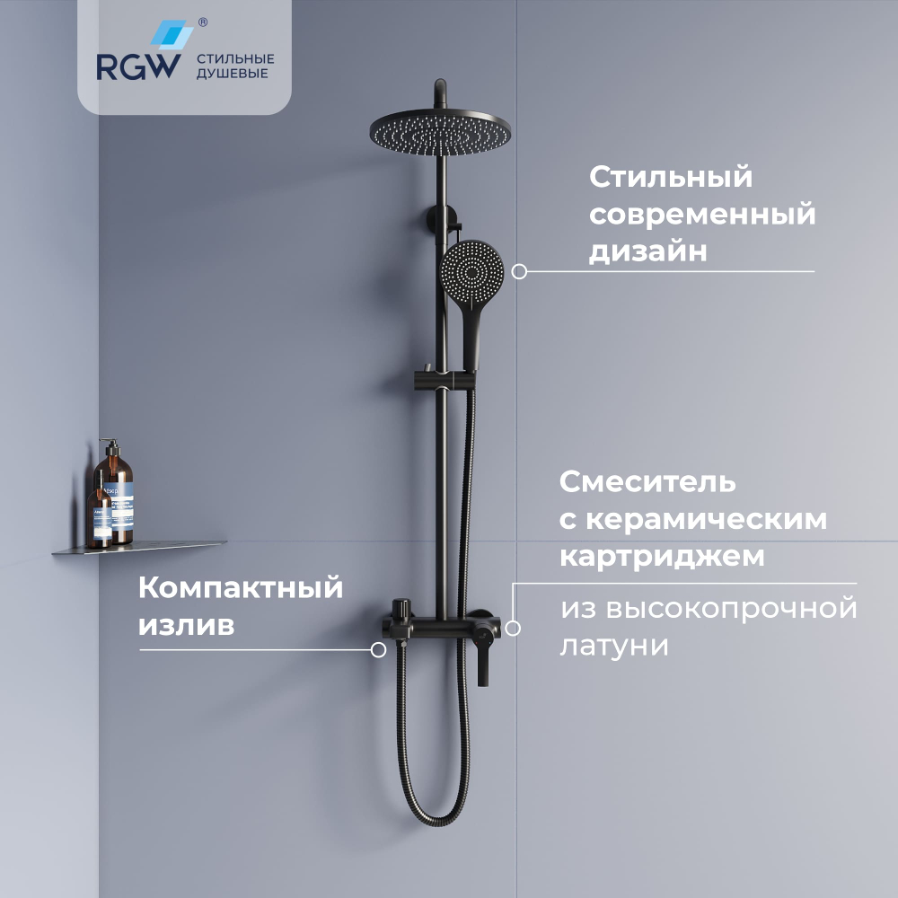 Душевая система RGW SP-31B