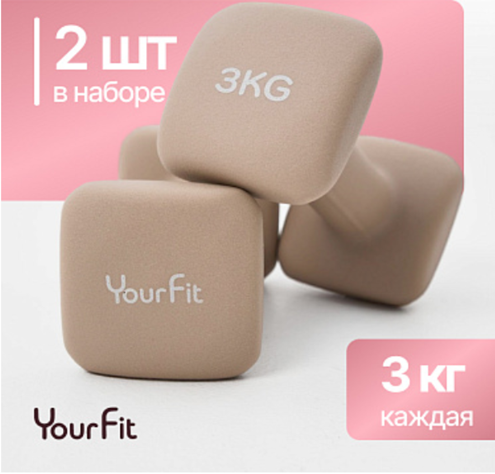 Неопреновые гантели 3 кг