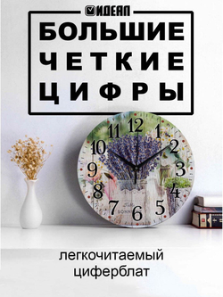 Часы настенные для кухни декор дома Лаванда прованс винтаж