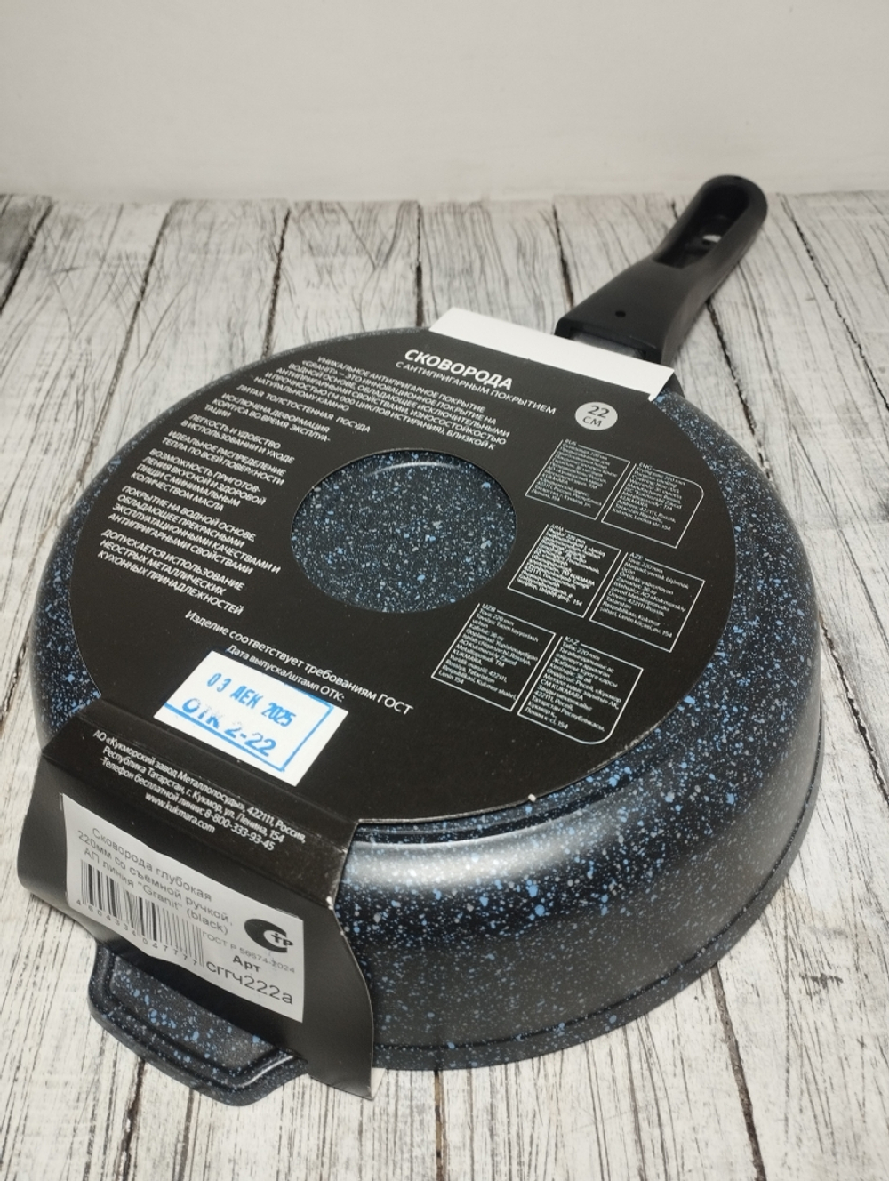 Сковорода АП 220мм Granit black со съем р сггч222а