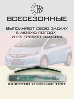 Щетки стеклоочистителя HUOYE Y8 650/350 мм на Honda Fit | Hook/J-Hook