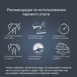 Дорожный утюг ROWENTA First Class DA1510F1