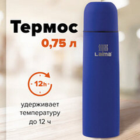 Термос LAIMA классический с узким горлом, 0,75 л, нержавеющая сталь, синий
