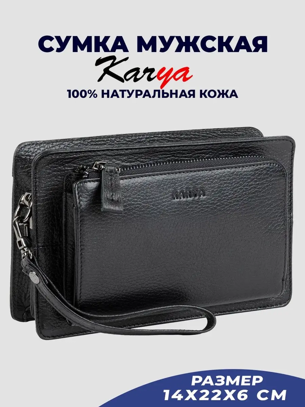 Сумка на запястье кожаная