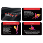 Фанты «Давай займемся этим так» (Цвет: разноцветный)