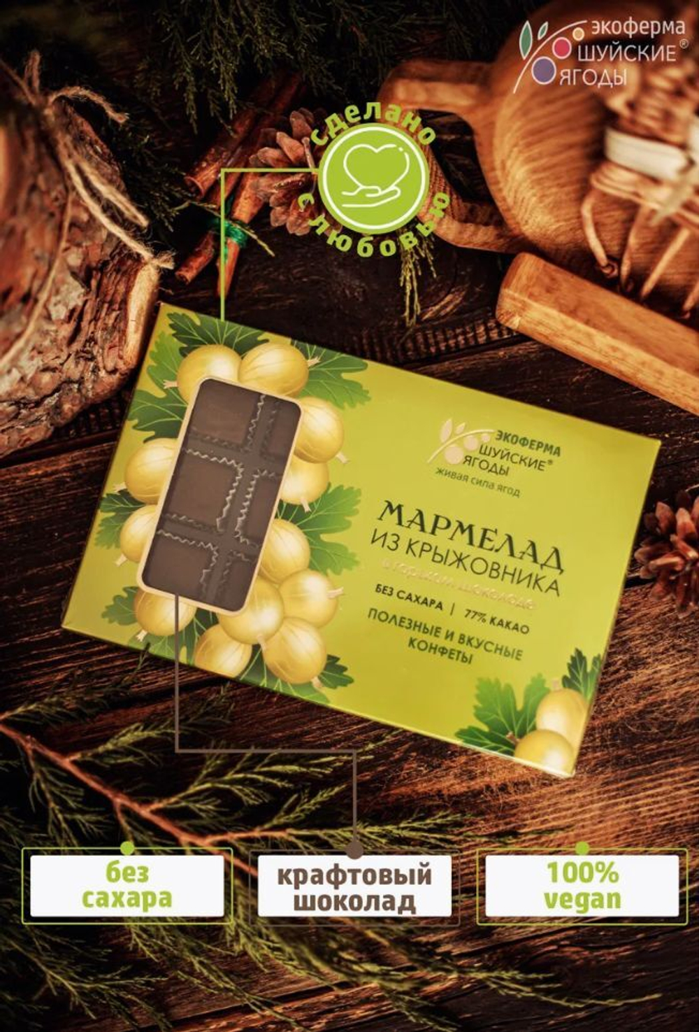 Набор "Без сахара"