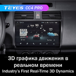 Teyes CC4 Pro 10,2" для Suzuki Swift 2003-2010